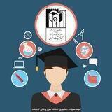 کمیته تحقیقات دانشجویی ع.پ.کرمانشاه