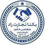 یکتا تجارت راد