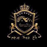 باغ ویلا پرچم