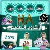 قناة التصميم