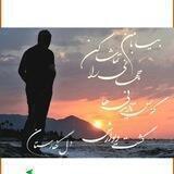 دل نگارستان Del Negarestan🍁❤️