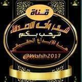 ::شعر::واااحه::الاصدقاء::➢