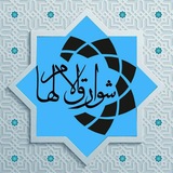 شوارق الالهام