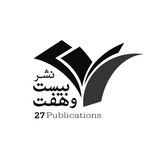 نشر‌۲۷‌بعثت