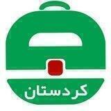 آگهی استخدام کردستان