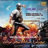 بيع حسابات ببجي موبايل