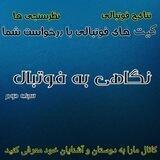 نگاهی به ورزش