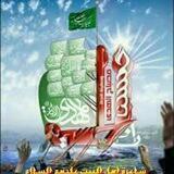 حبيبي ياحسين