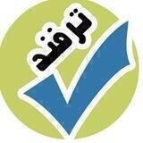 ترفند