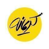 کریمانه 💛 Karimane