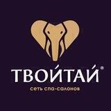 ТВОЙТАЙ