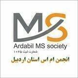 انجمن ام اس اردبیل