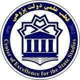 قطب علمی دولت پژوهی- دانشگاه علامه طباطبائی