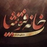 خانه فتوشاپ