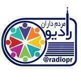 رادیو مردم داران