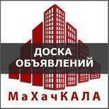 Махачкала в кармане