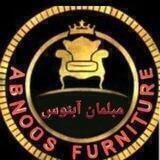 مبلمان آبنوس