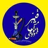 😂قهوه خونه مش قنبر