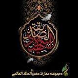 🏴 مجموعه معارف مهدوی المُنقِذ العالمی