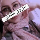 - سرور سلمان🌵⁦🖋️⁩₎⇣