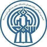 | انجمن اسلامی دانشجویان |
