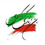 اخبار اعتراضات مردمی
