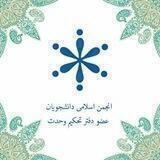 تحکیم ‌وحدت
