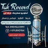 🎶👈 استودیو تک رکورد 👉🎶