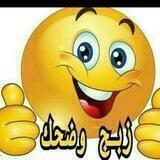 ₪»↡😂نــكـــ《قويههههه》ـت😂