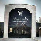 دانشگاه آزاد اسلامی زنجان