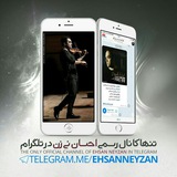 🎻احسان نی‌زن🎻