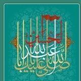 محمد عندلیب همدانی