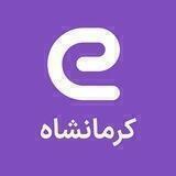 استخدام های استان کرمانشاه