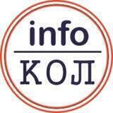infokol_RUS_chanel