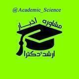 Academic_science