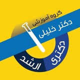 گروه آموزشی دکتر خلیلی کرمانشاه و کردستان