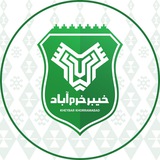 کانال رسمی باشگاه خیبر خرم‌آباد