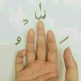 ارتعاش اسم و بررسی نام درنام نیکو کد کیهانی 🧚