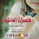 ❥ ﮪـםـســ♡ـسآت.الــ؏ــاشــقــيــن ❥