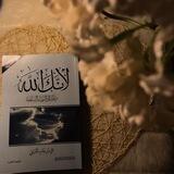 لأنك_الله♥️