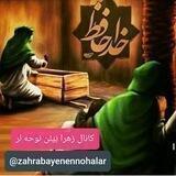 پایگاه اشعار گلچینی ازنوحه های ترکی وفارسی
