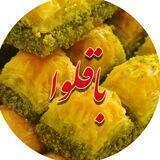 باقلوا
