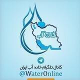 WaterOnline