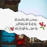 🌸🍃ذاکرین الله🍃🌸