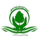 خیریه سرو سبز زیبد کهن