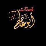 استقبال دعم القنوات المتفاعله