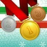 پایگاه اخبار ورزش وجوانان چهارمحال و بختیاری