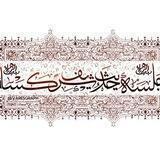 بیت الزهراء جلسه حدیث شریف کساء(مشهد)