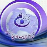 خبرگزاری صداوسیمای خراسان شمالی