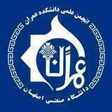 انجمن علمی دانشکده عمران